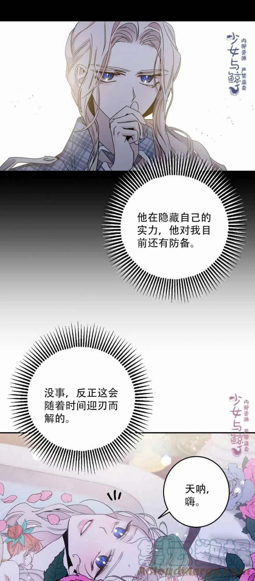 驯服暴君后逃跑了第三季漫画,4.初见4图