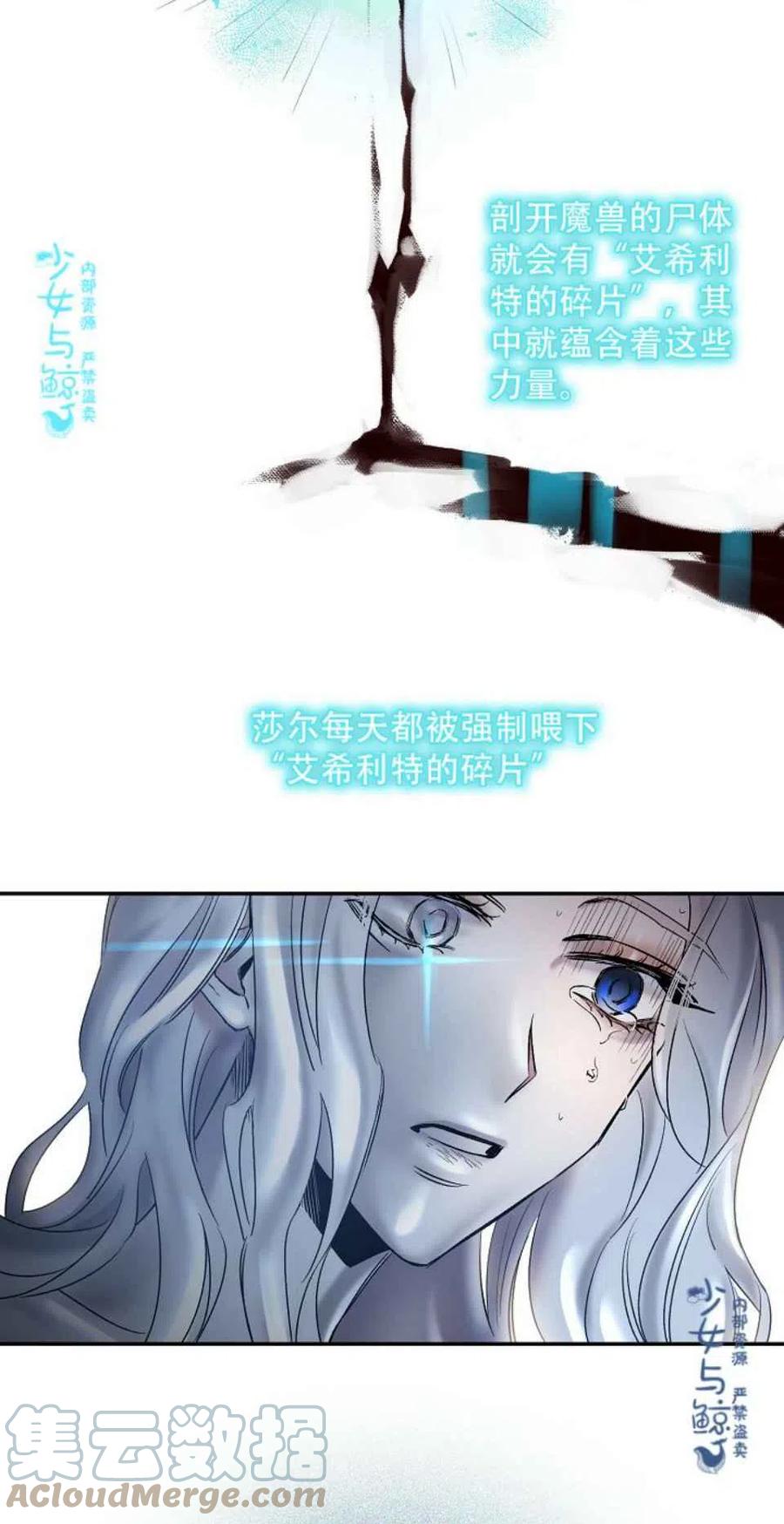 驯服暴君后逃跑了视频漫画,1.魔剑重生1图