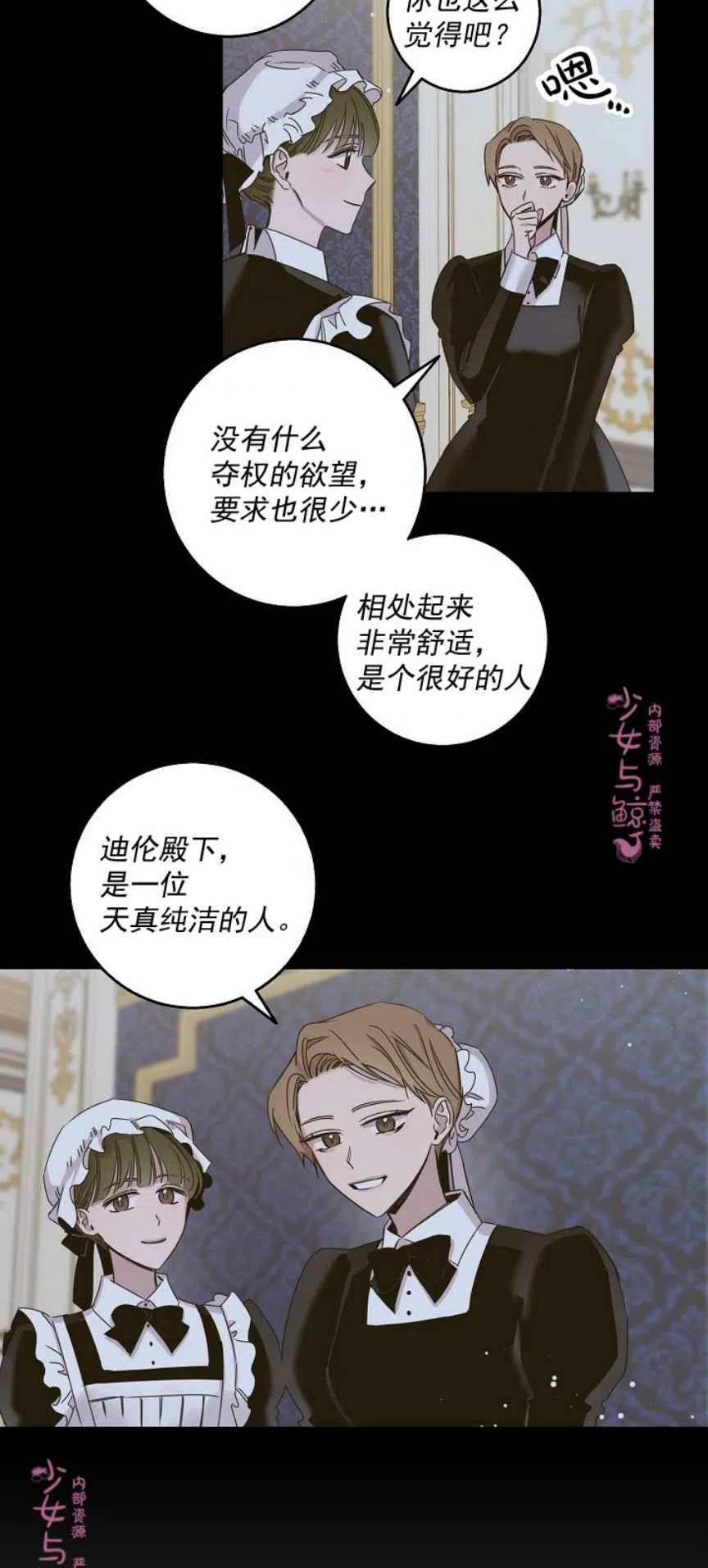 驯服暴君后逃跑漫画免费下拉式34漫画,6.假面4图