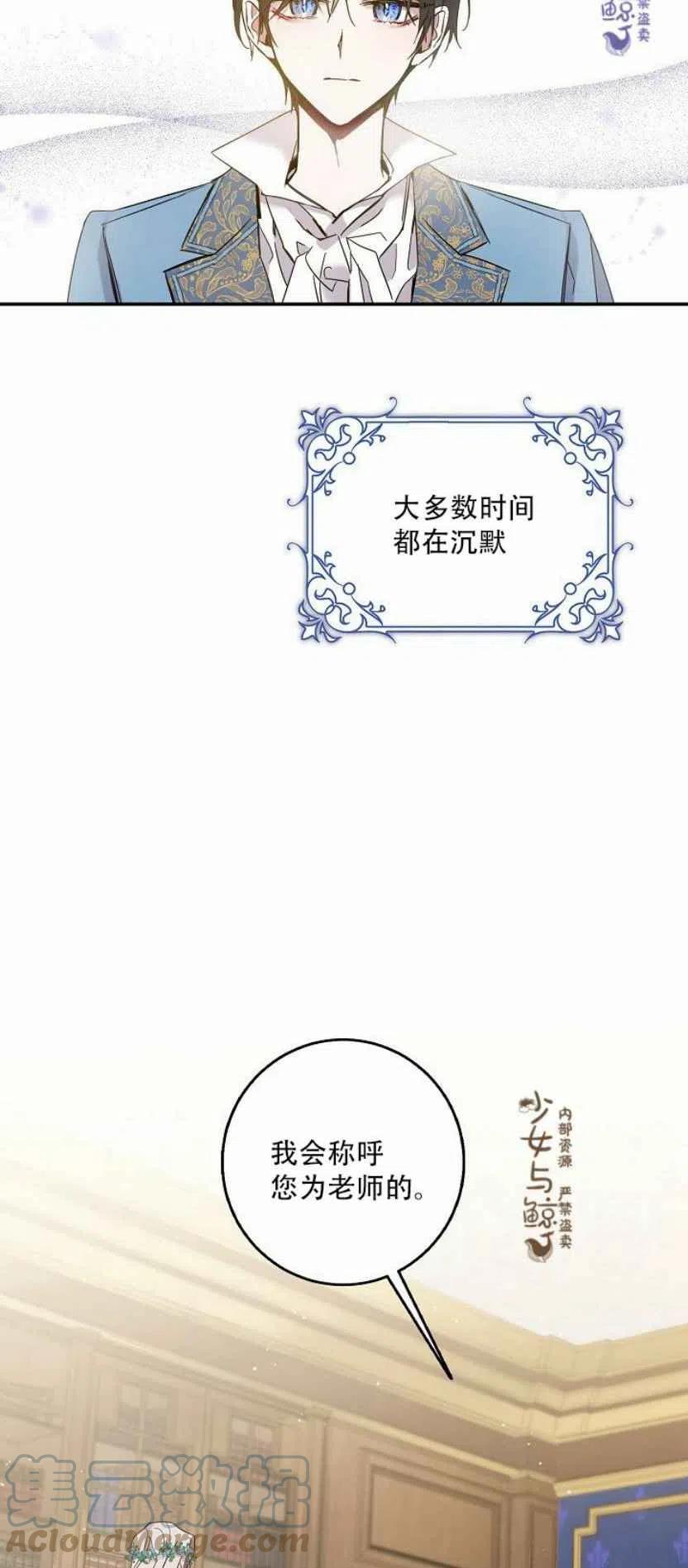 驯服暴君后逃跑了第三季漫画,4.初见3图