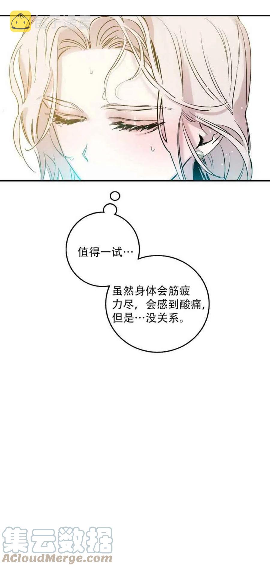 驯服暴君后逃跑了视频讲解漫画,3.复仇计划开始4图