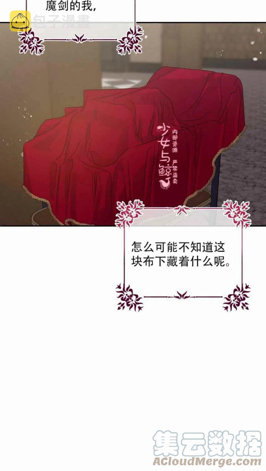 驯服暴君后逃跑了免费阅读无弹窗漫画,7.侍女的好感2图