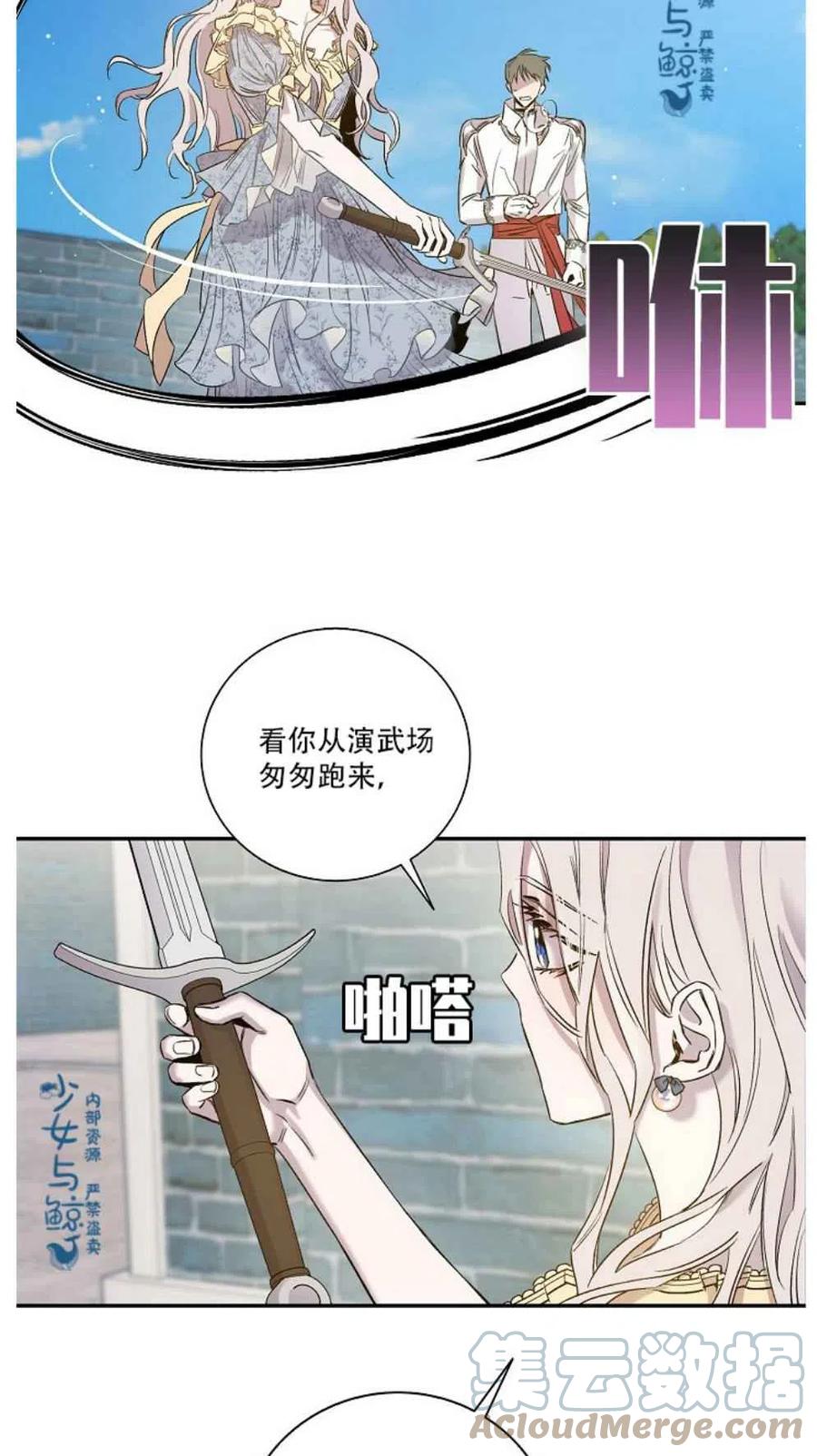 驯服暴君后逃跑了小说结局漫画,2.重整风气2图