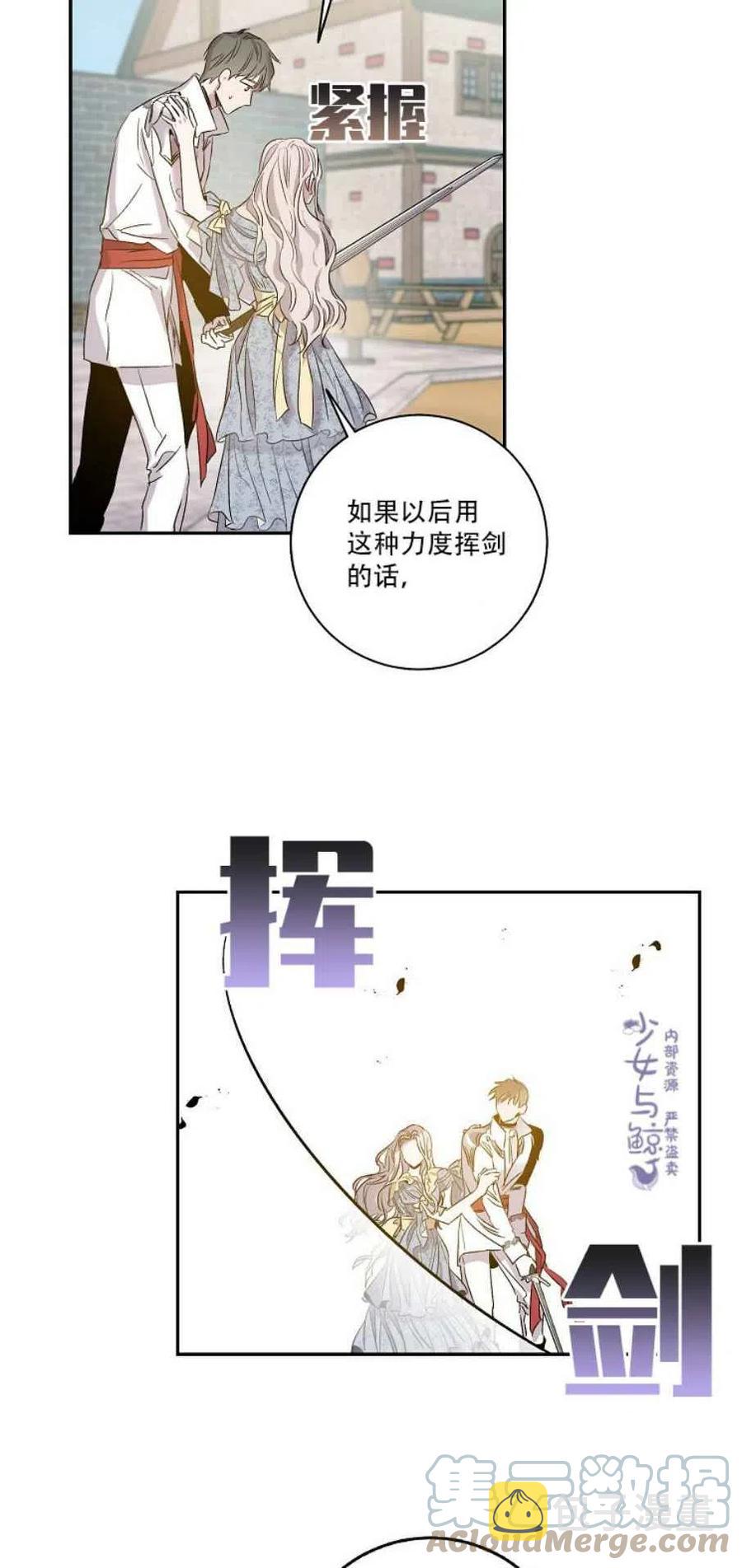 驯服暴君后逃跑了小说结局漫画,2.重整风气1图