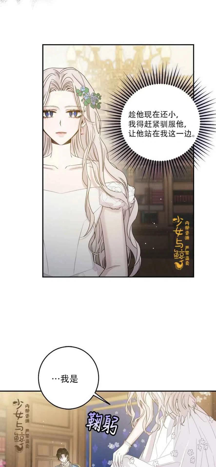 驯服暴君后逃跑了第三季漫画,4.初见1图