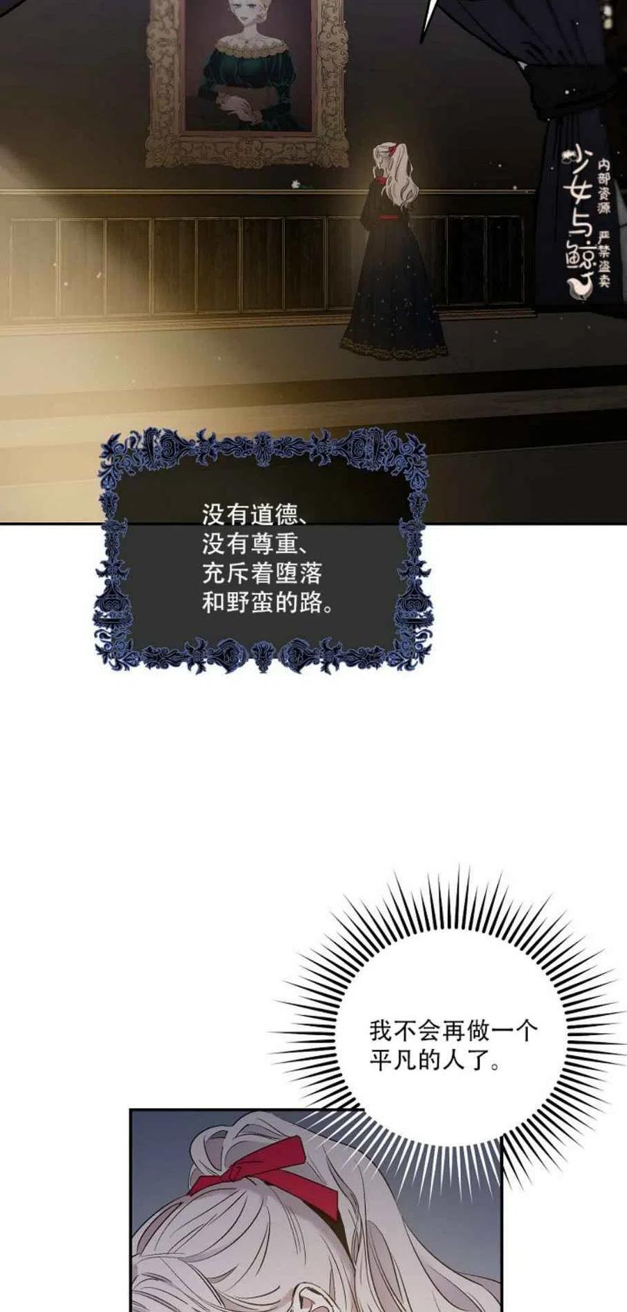 驯服暴君后逃跑了视频讲解漫画,3.复仇计划开始2图