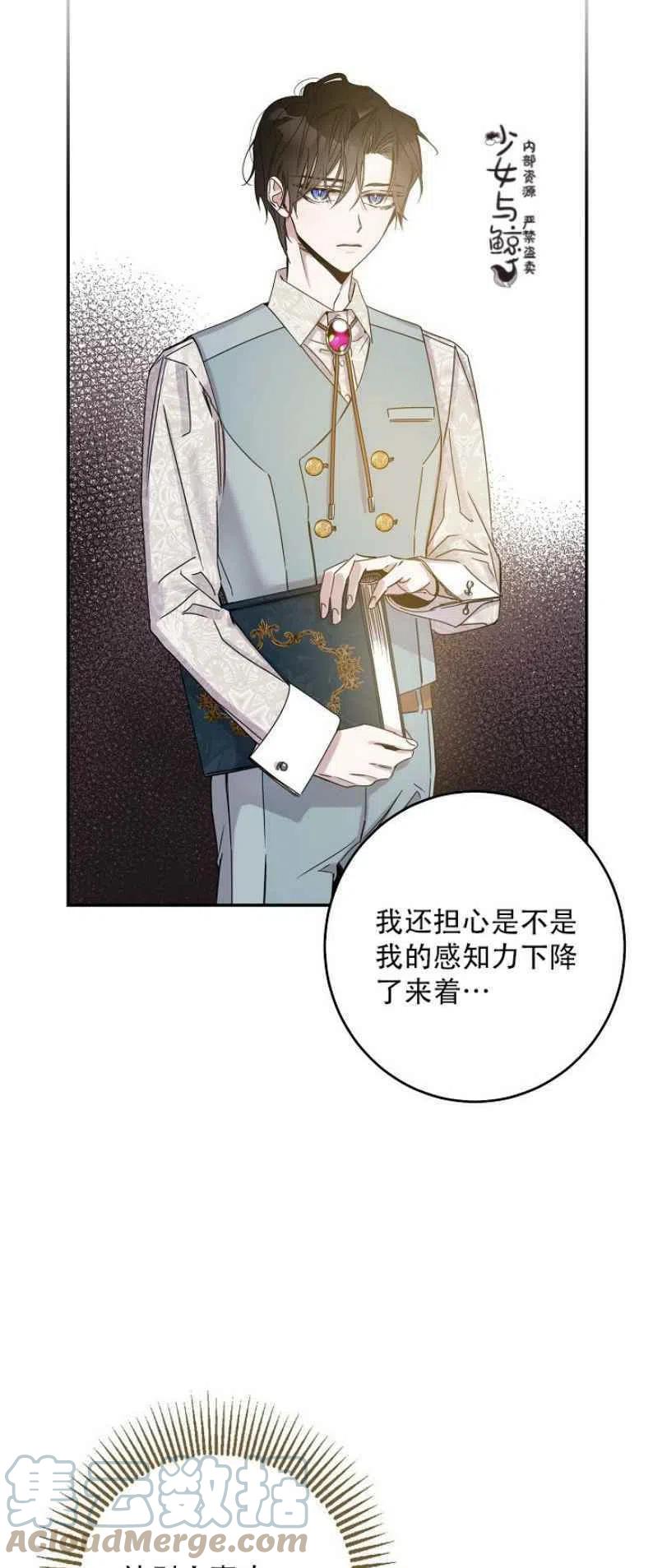 驯服暴君后逃跑了免费阅读无弹窗漫画,7.侍女的好感3图