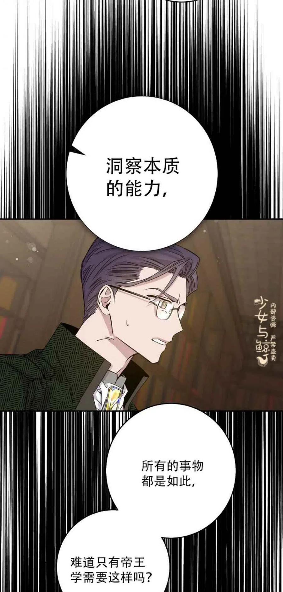 驯服暴君后逃跑了视频讲解漫画,8.首次出击3图