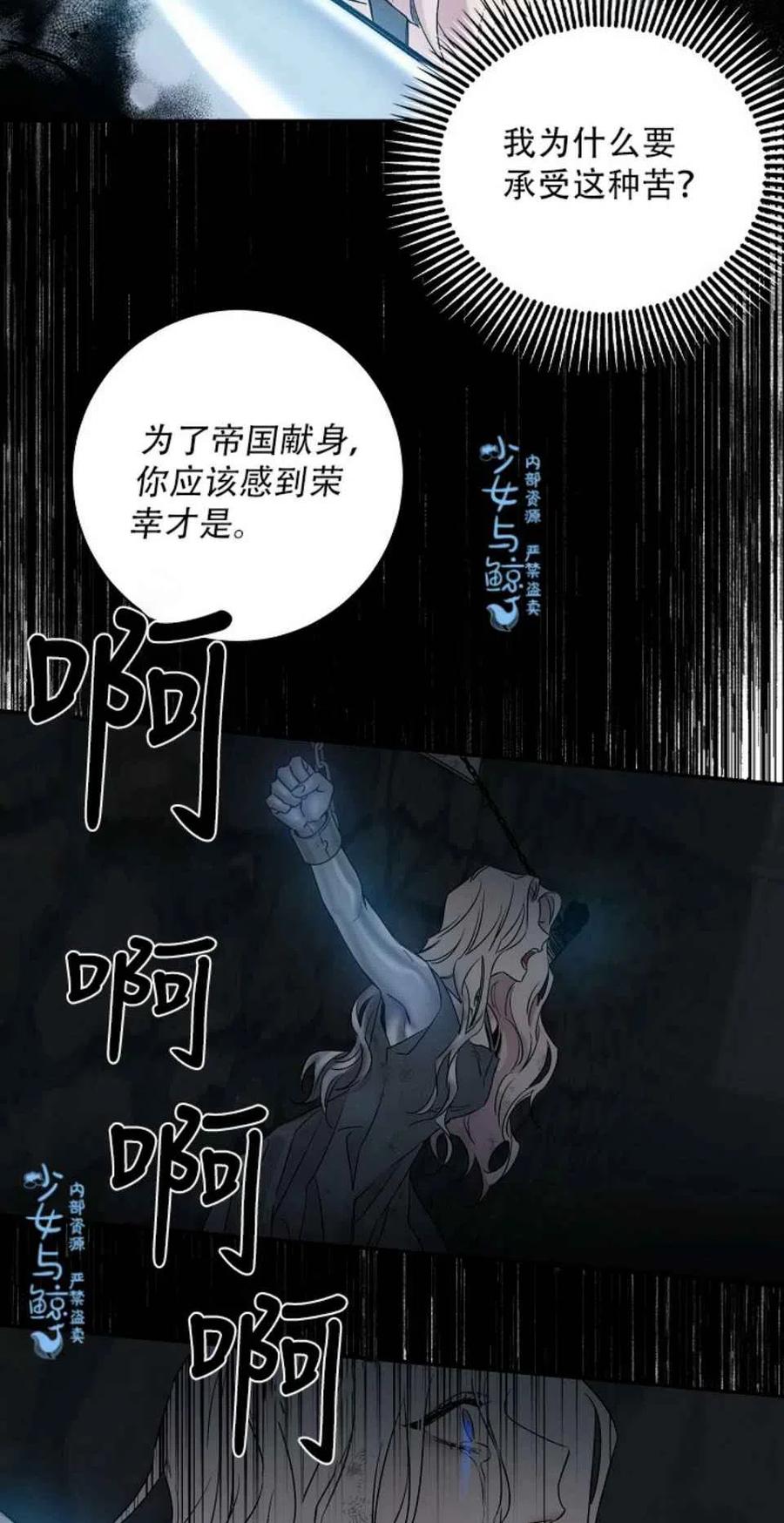 驯服暴君后逃跑了视频漫画,1.魔剑重生4图