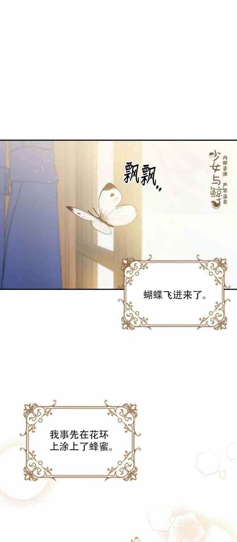 驯服暴君后逃跑了第三季漫画,4.初见1图