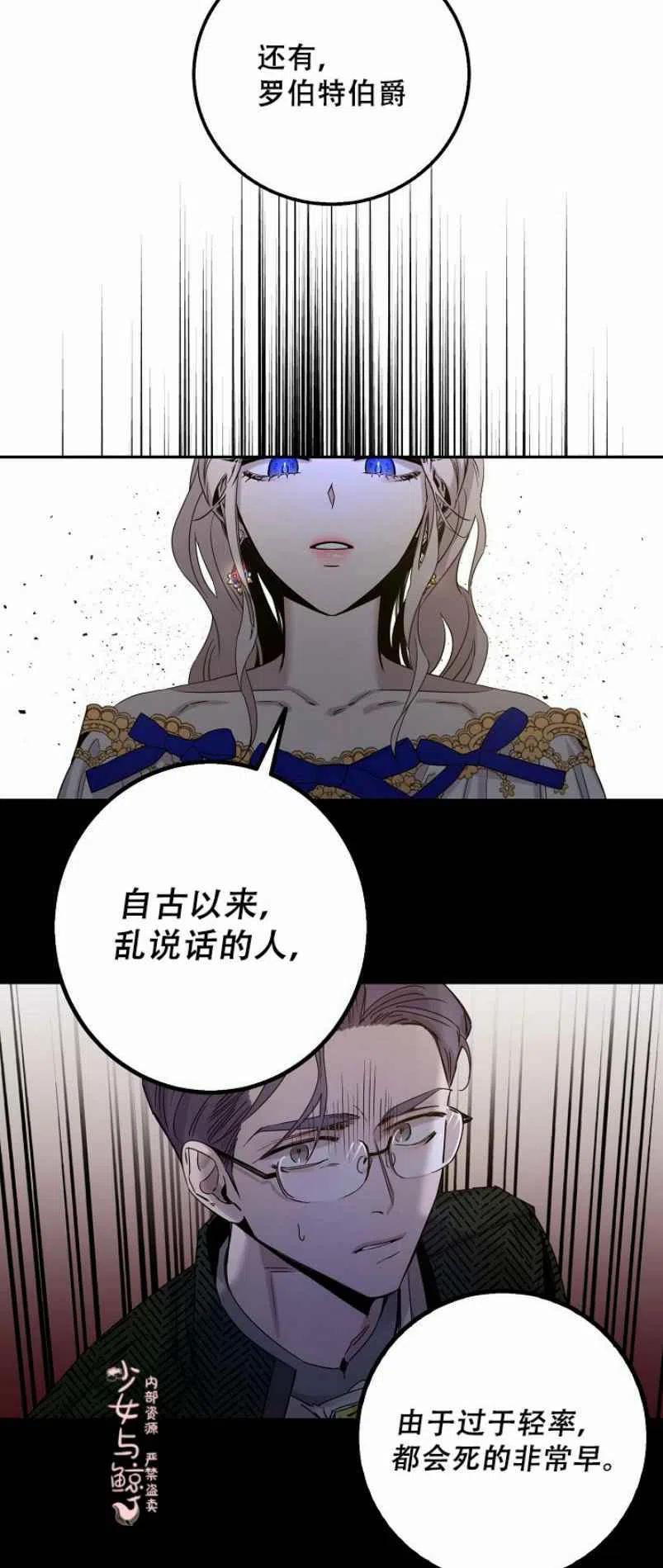 驯服暴君后逃跑了视频讲解漫画,8.首次出击2图