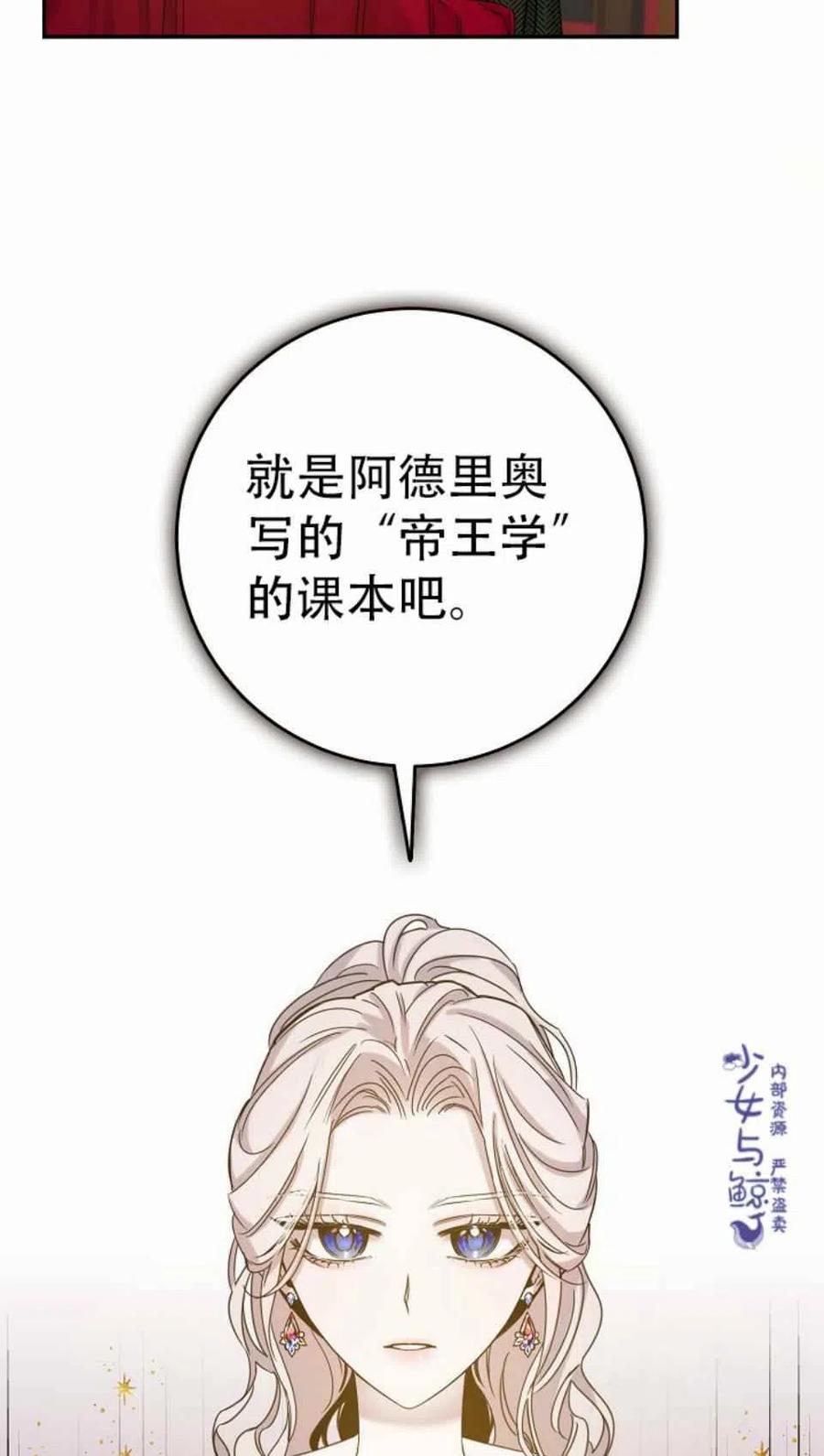 驯服暴君后逃跑了免费阅读无弹窗漫画,7.侍女的好感4图