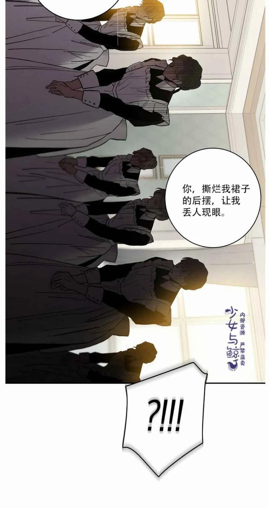 驯服暴君后逃跑了小说结局漫画,2.重整风气2图