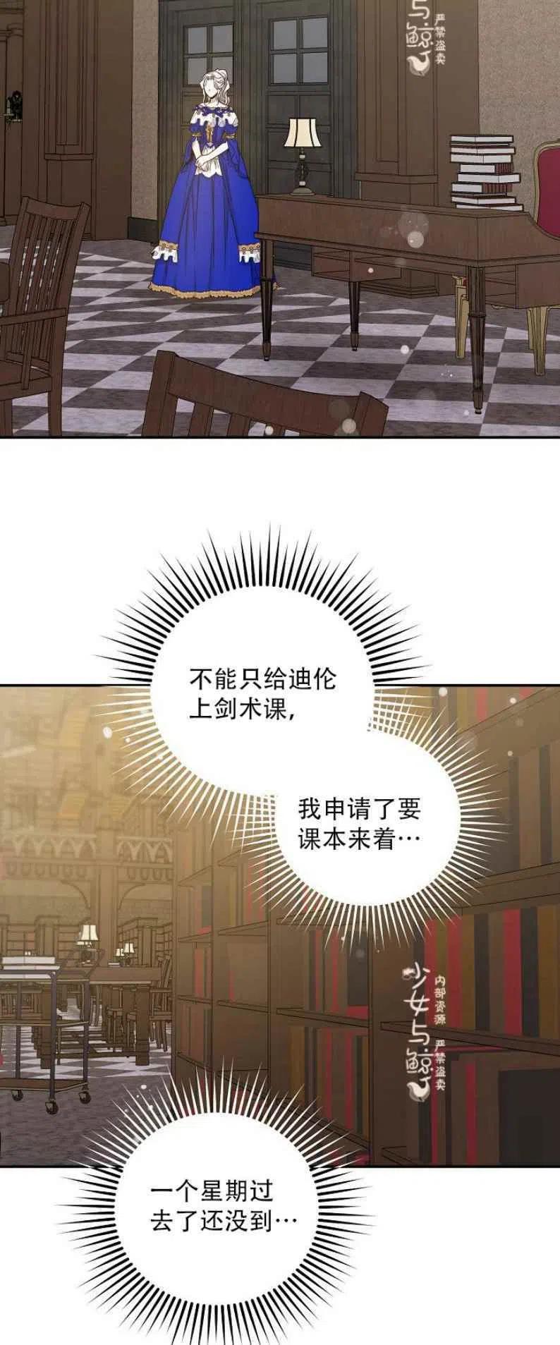 驯服暴君后逃跑了免费阅读无弹窗漫画,7.侍女的好感2图