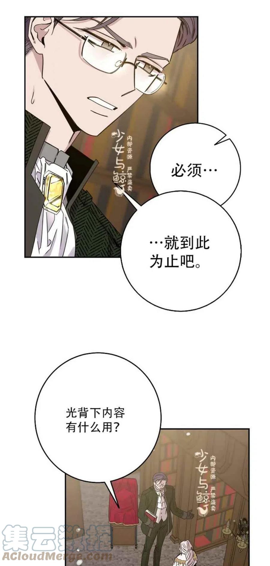 驯服暴君后逃跑了视频讲解漫画,8.首次出击1图