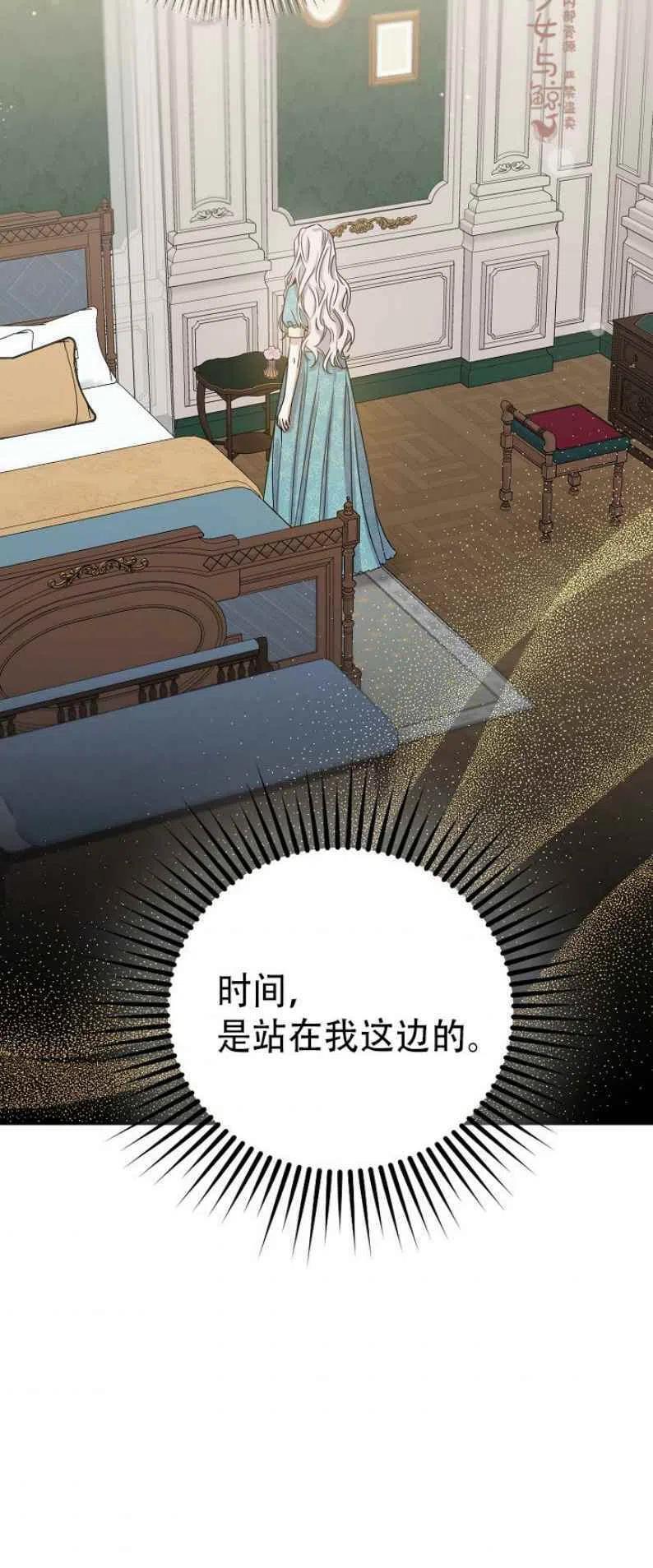 驯服暴君后逃跑了免费阅读无弹窗漫画,7.侍女的好感5图