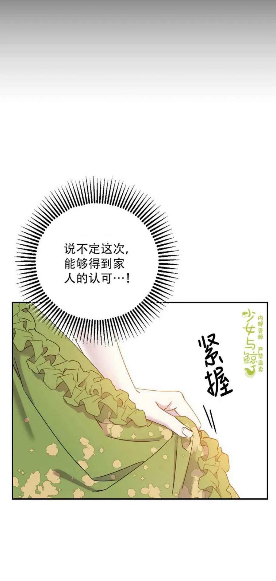 驯服暴君后逃跑了视频漫画,1.魔剑重生1图