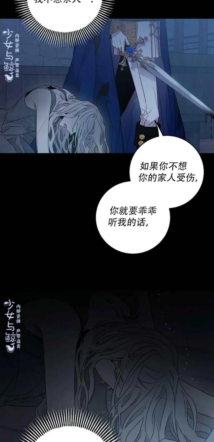 驯服暴君后逃跑了视频漫画,1.魔剑重生3图