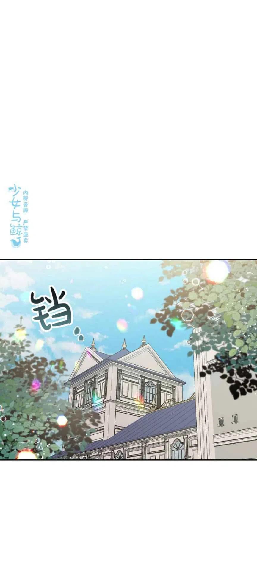 驯服暴君后逃跑漫画免费下拉式34漫画,6.假面1图