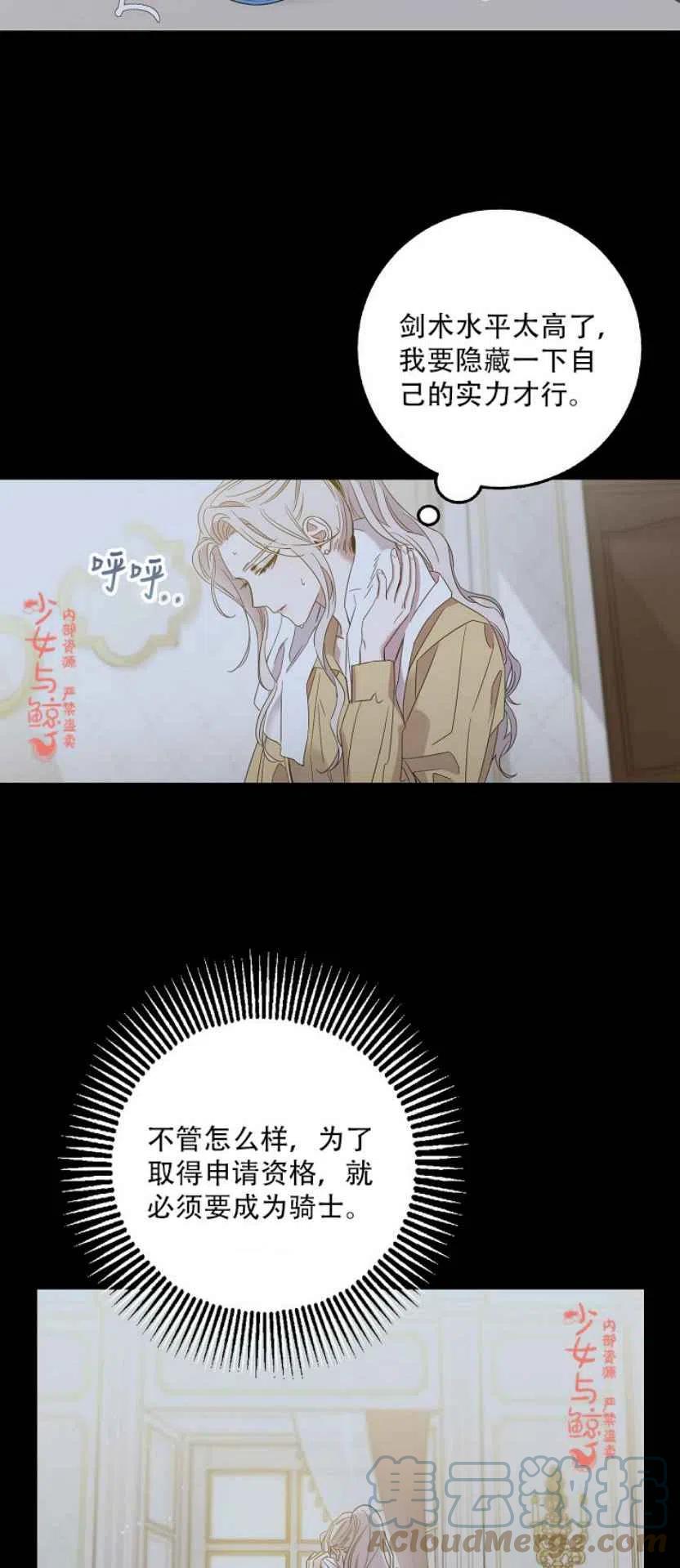 驯服暴君后逃跑了漫画,4.初见4图