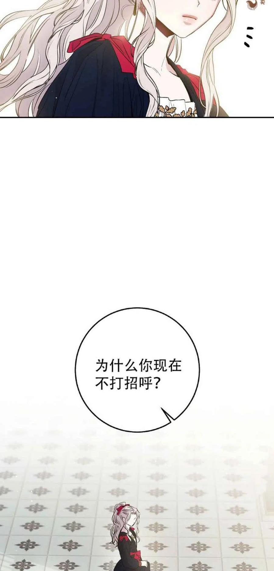 驯服暴君后逃跑了视频讲解漫画,3.复仇计划开始1图