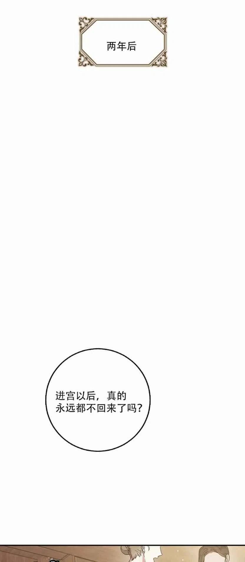 驯服暴君后逃跑了视频讲解漫画,3.复仇计划开始1图