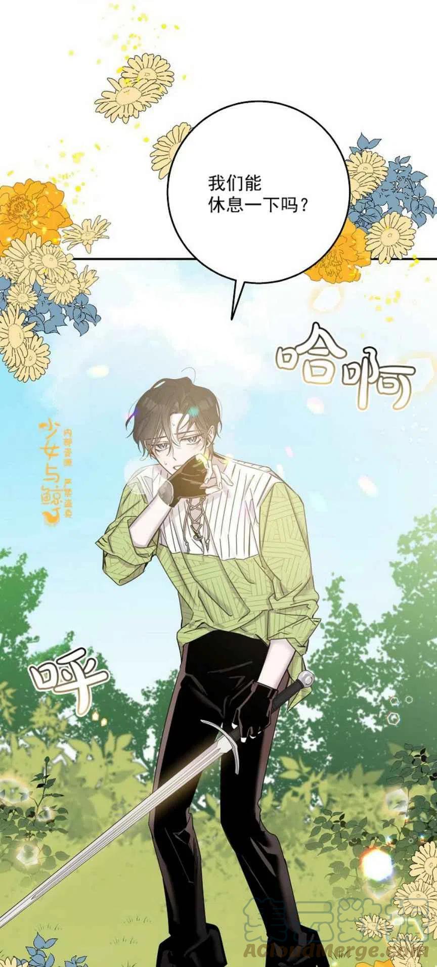 驯服暴君后逃跑了小说剧情漫画,6.假面3图