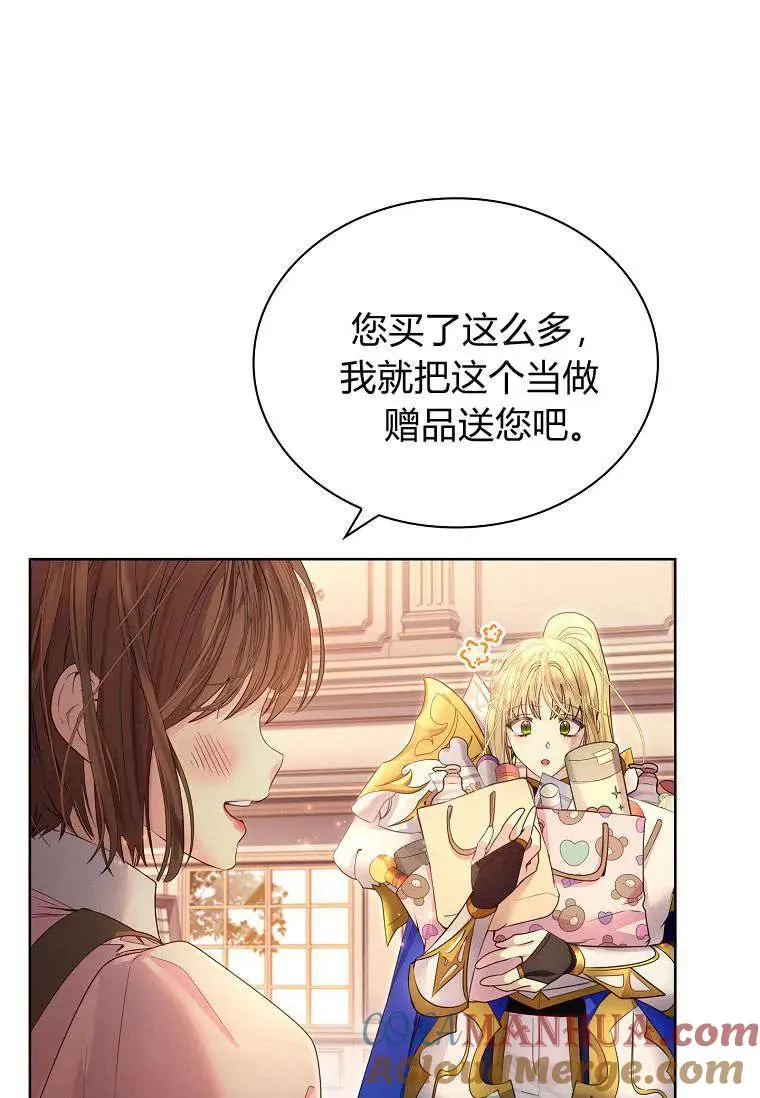 错养了九尾狐漫画免费下拉式漫画,第08话2图