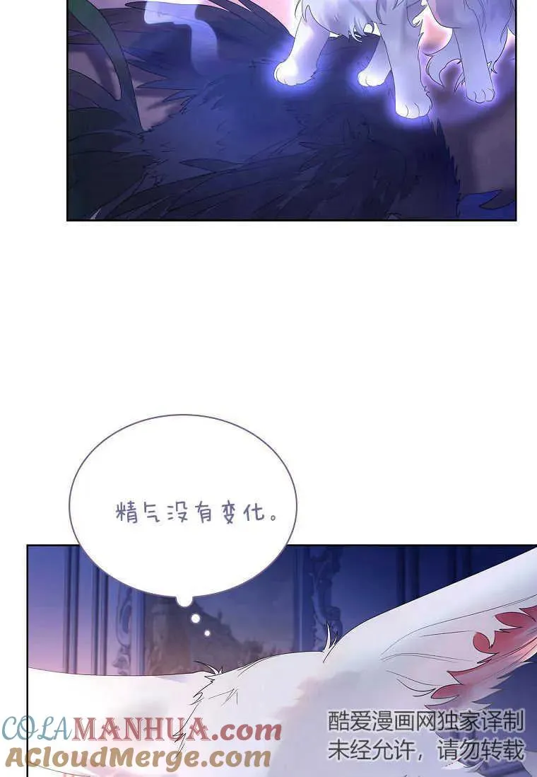 错养了九尾狐第二季漫画,第10话5图