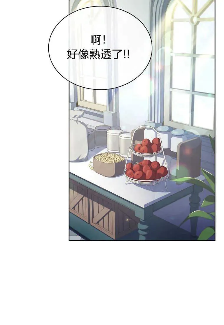 错养了九尾狐解说漫画,第07话4图