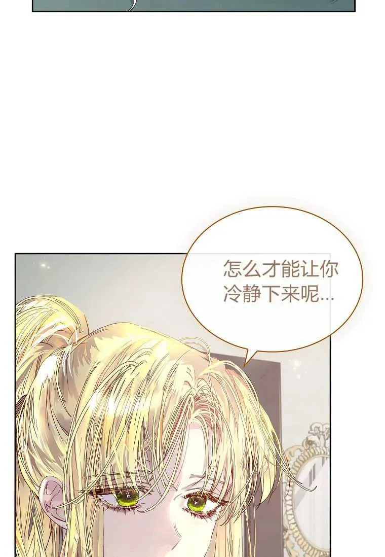 错养了九尾狐完结了吗漫画,第09话5图