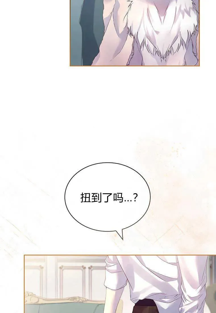 错养了九尾狐完结了吗漫画,第09话4图