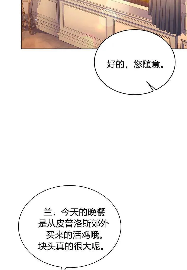 错养了九尾狐第二季漫画,第10话3图