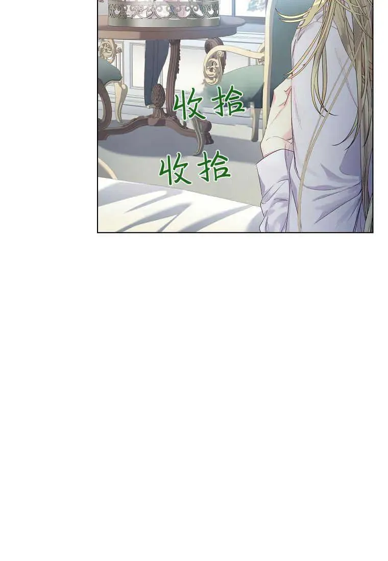 错养了九尾狐漫画免费下拉式漫画,第03话2图