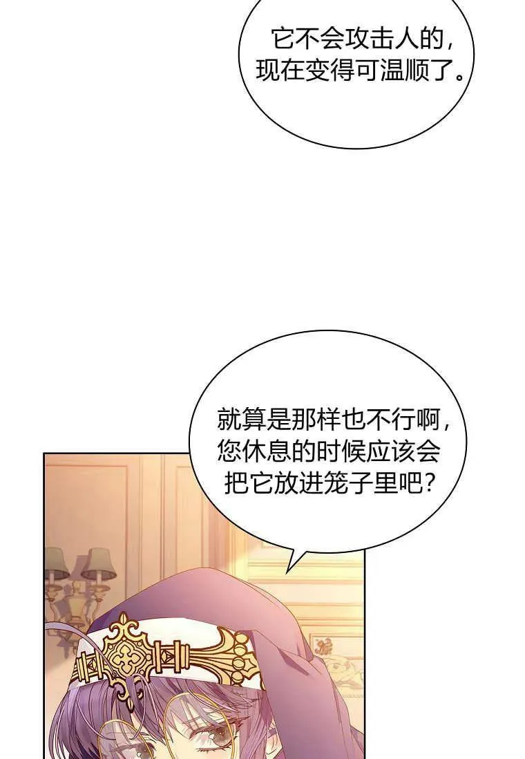 错养了九尾狐漫画有没有小说漫画,第10话1图