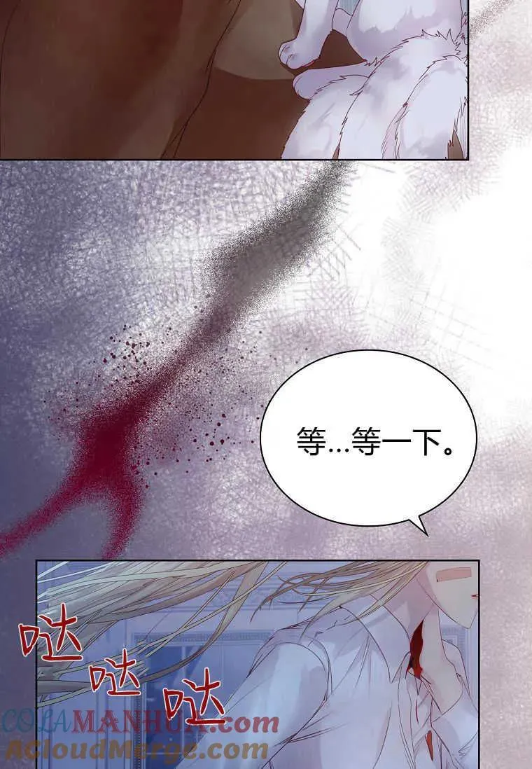 错养了九尾狐漫画1-100集漫画,第05话3图