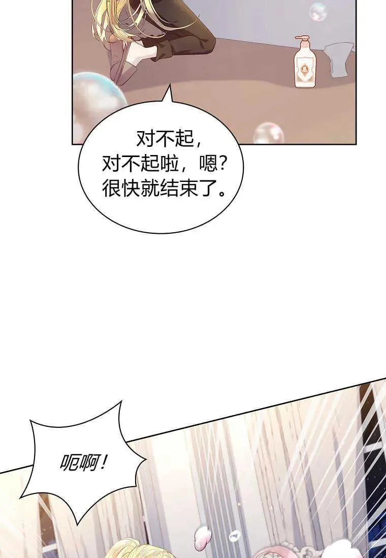 错养了九尾狐漫画1-100集漫画,第09话5图