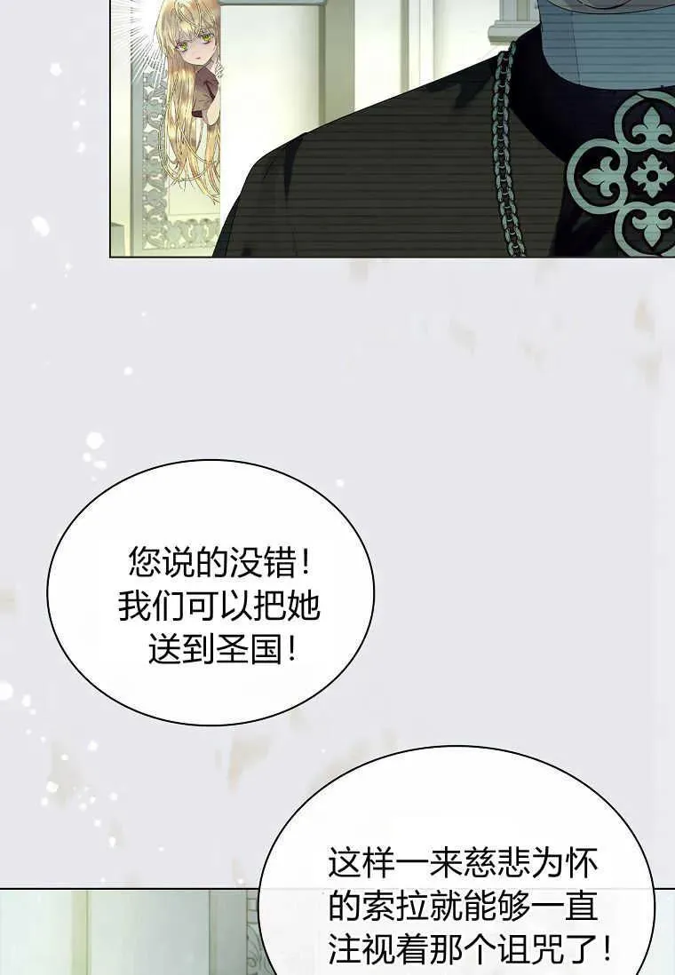 错养了九尾狐漫画免费下拉式漫画,第03话1图