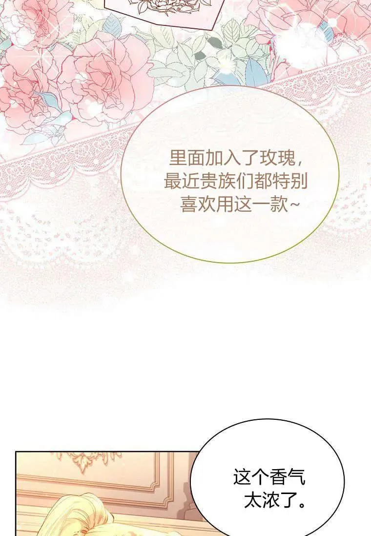 错养了九尾狐漫画免费下拉式漫画,第08话2图