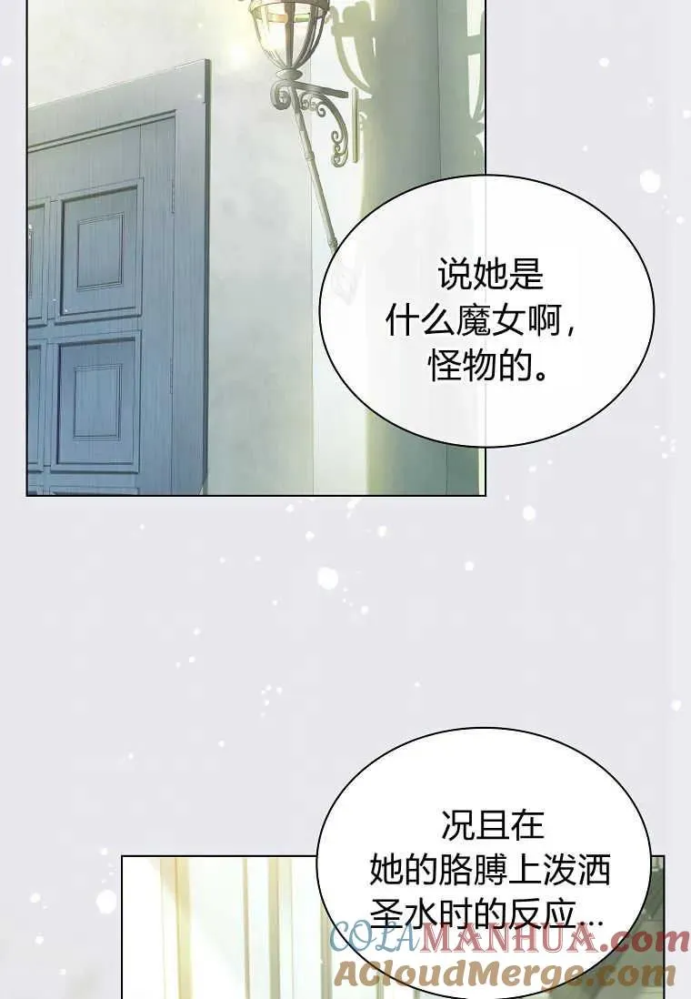 错养了九尾狐漫画免费下拉式漫画,第03话1图