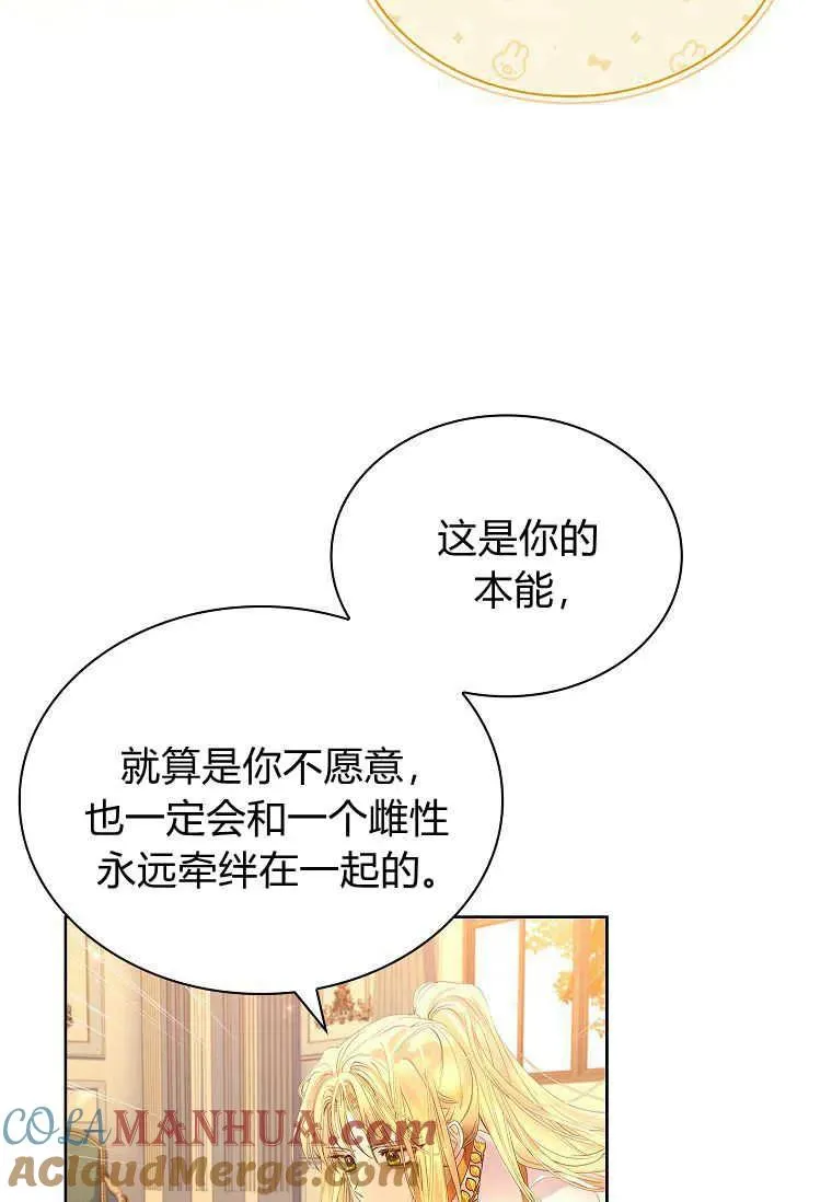 错养了九尾狐漫画有没有小说漫画,第10话5图