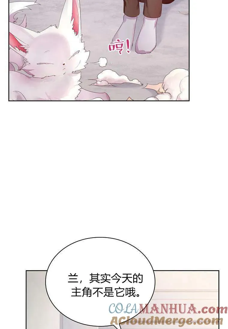 错养了九尾狐漫画免费下拉式漫画,第08话4图