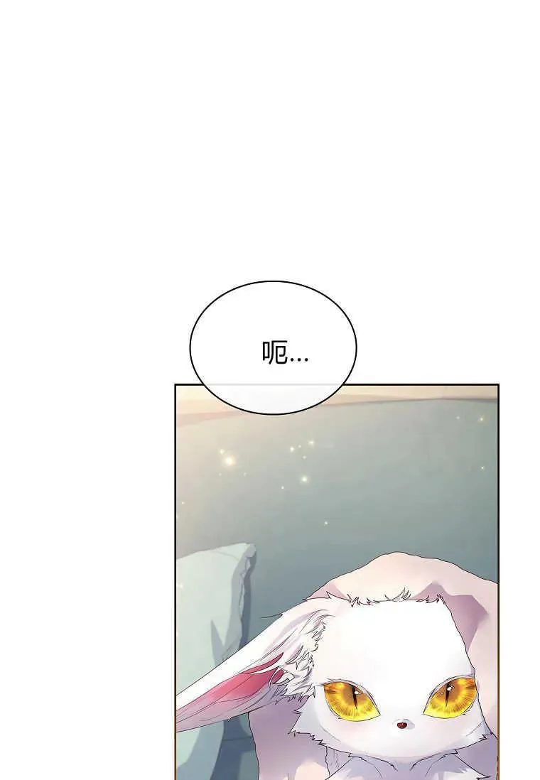 错养了九尾狐完结了吗漫画,第09话3图