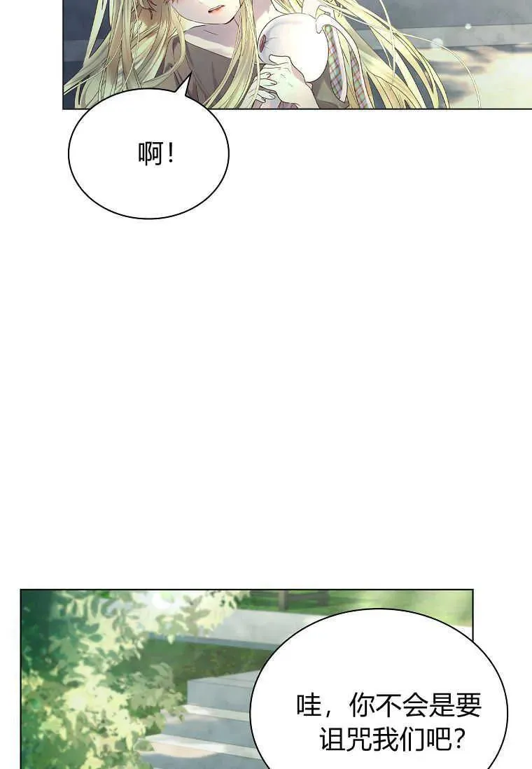 错养了九尾狐漫画免费下拉式漫画,第03话1图