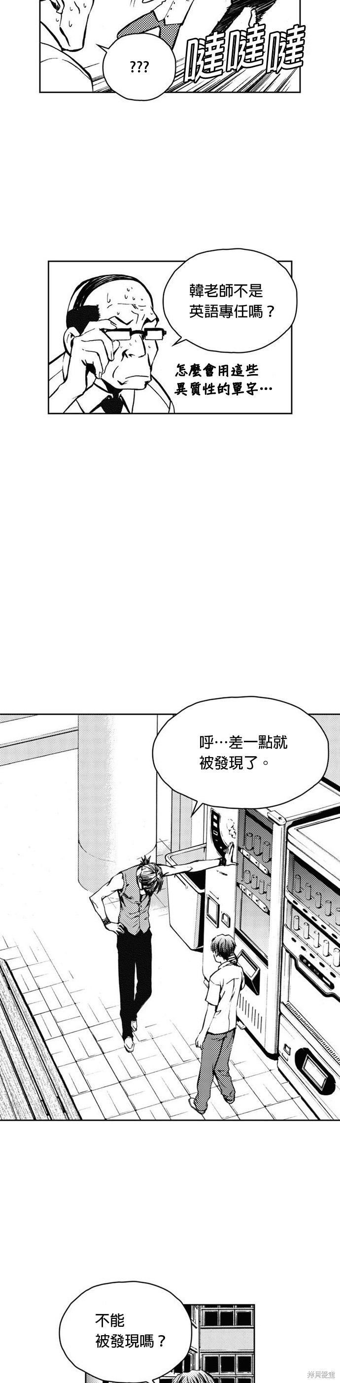 The Breaker漫画,第4話2图