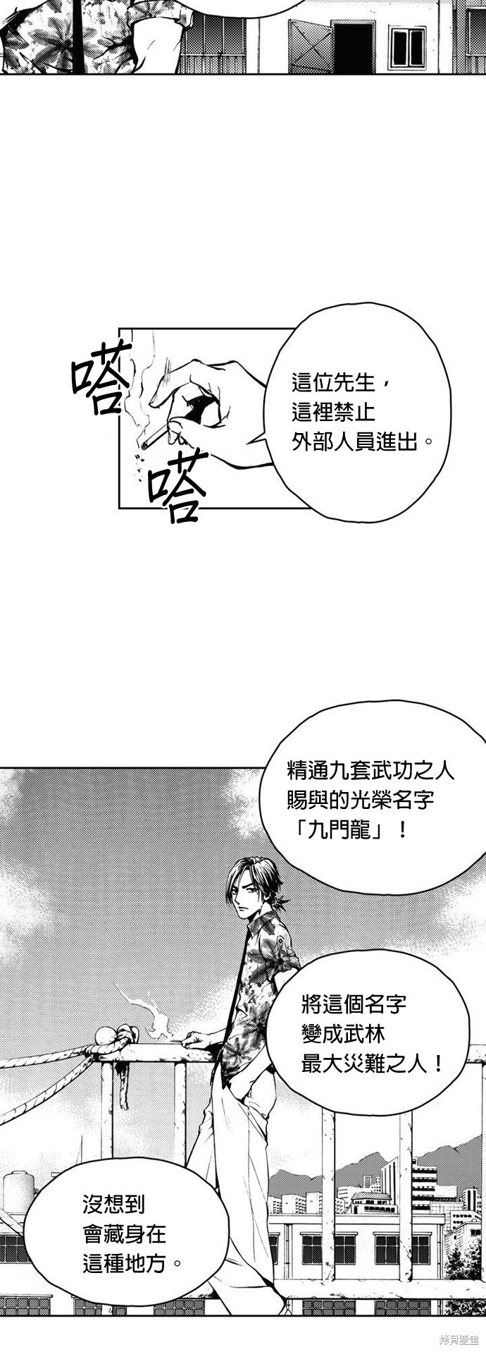 The Breaker漫画,第7話1图