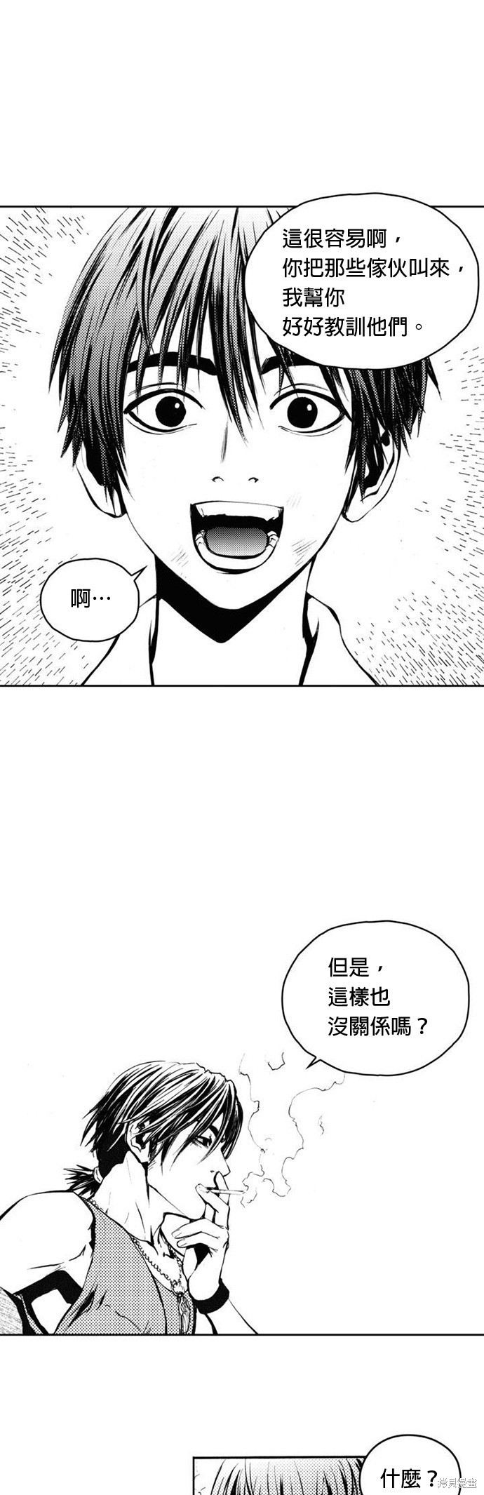 The Breaker漫画,第4話3图