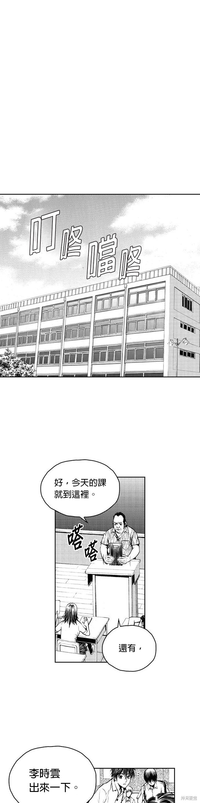 The Breaker漫画,第3話2图