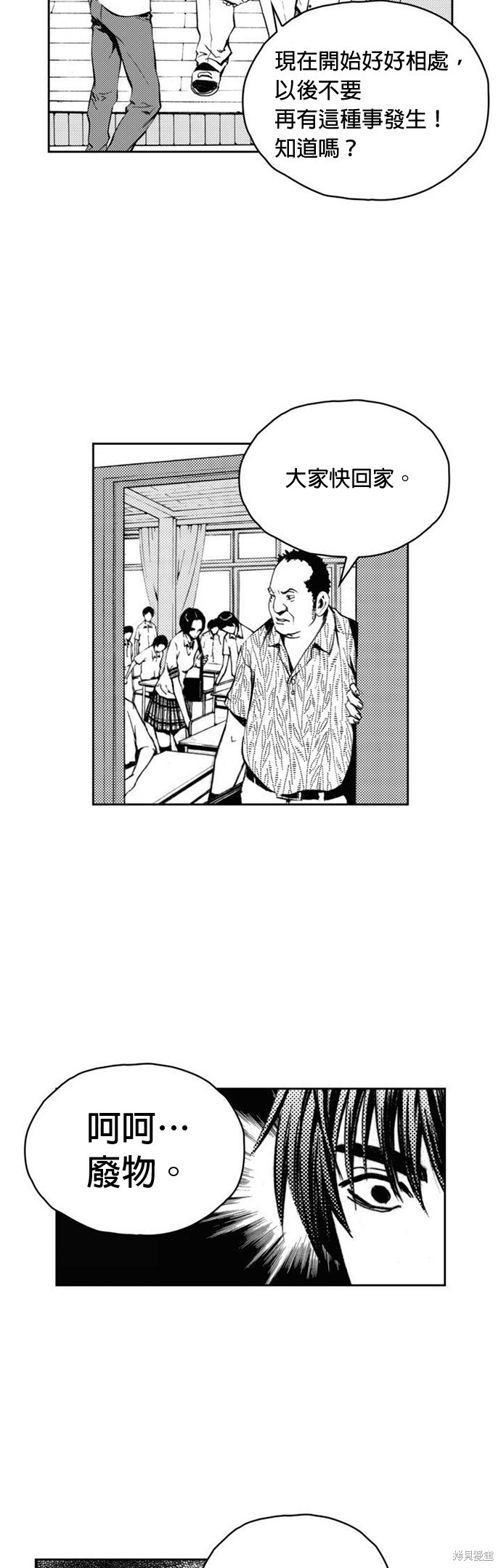 The Breaker漫画,第3話2图