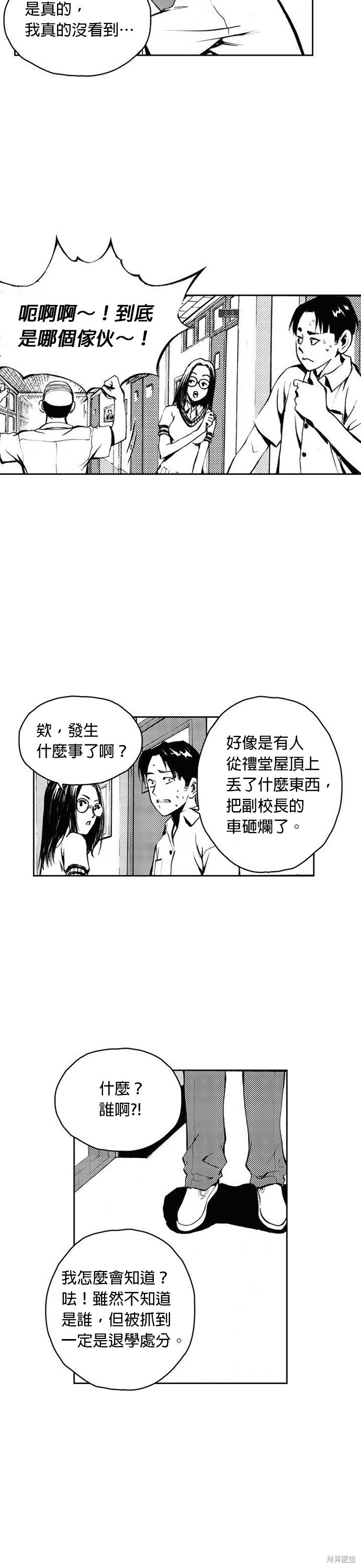 第3話2